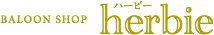 BALOON SHOP herbie(ハービー)